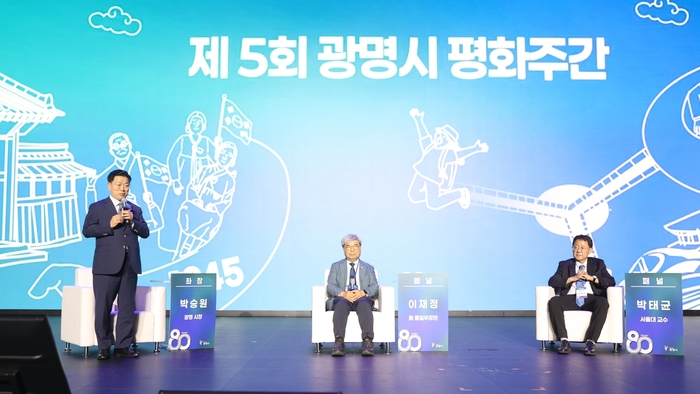 제5회 광명시 평화주간 토론- 왼쪽부터 박승원 광명시장, 이재정 전 통일부 장관, 박태균 서울대학교 국제대학원 교수