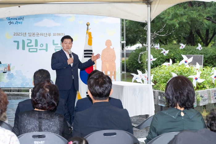 박승원 광명시장 14일 '2025년 일본군 위안부 피해자 기림의 날' 기념식 주재