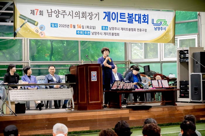이정애 남양주시의회 부의장 14일 2025 제7회 남양주시의회 의장기 게이트볼대회 개회사 발표