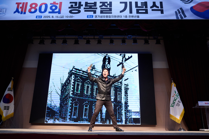 양주시 15일 제80회 광복절 기념식 개최