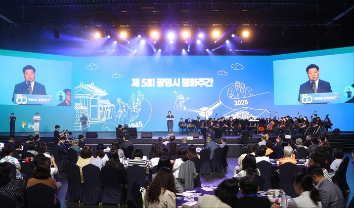 광명시 14일 '제5회 광명시 평화주간' 개막식 개최