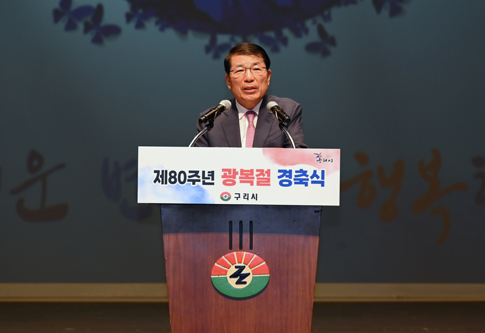 백경현 구리시장 15일 제80주년 광복절 경축행사 주재