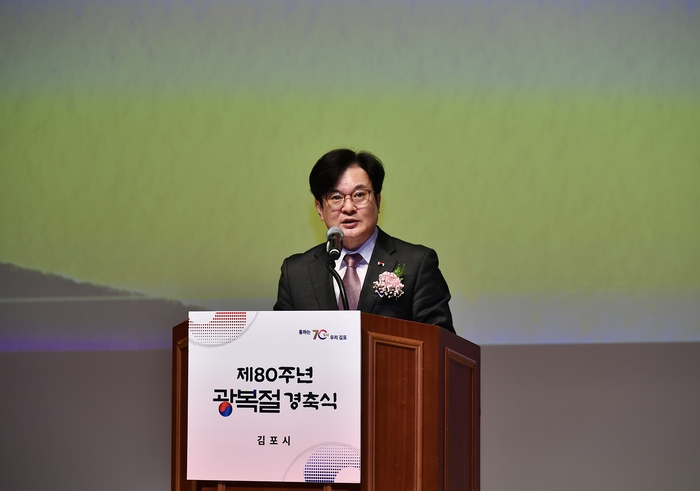 김병수 김포시장 15일 제80주년 광복절 경축식 주재