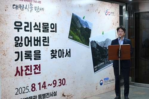 홍지선 남양주 부시장 14일 국립수목원 광복 80주년 특별전 개막식 축사 발표