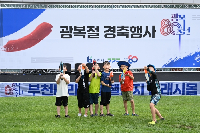 부천시 광복 80주년 시민 행사 중 물총놀이