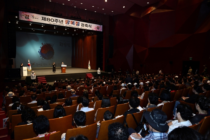 구리시 15일 제80주년 광복절 경축행사 개최