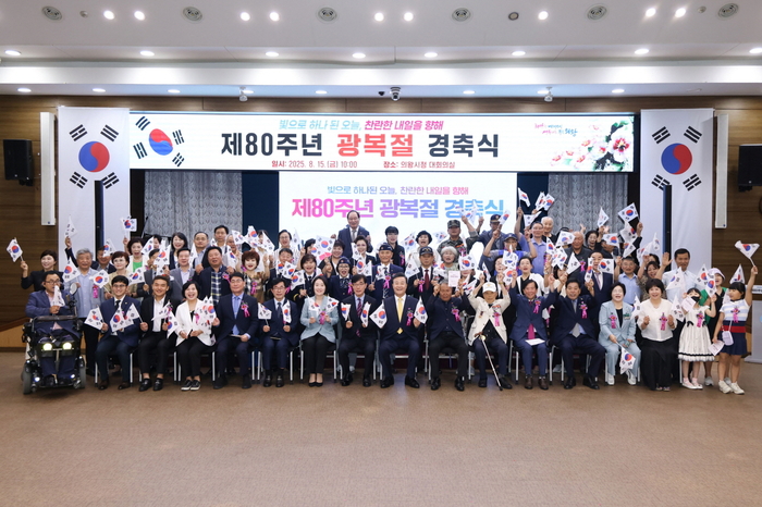 의왕시 15일 제80주년 광복절 경축식 개최