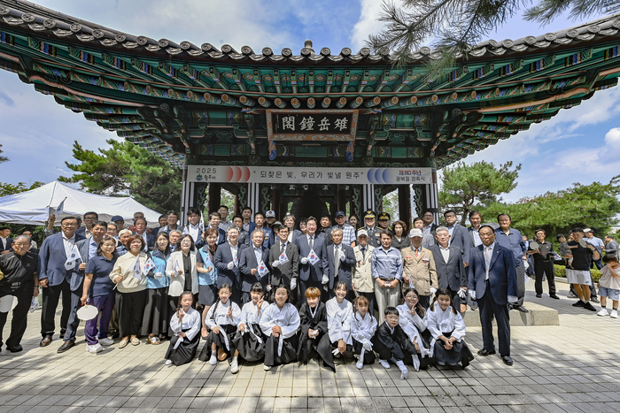 제80주년 광복절 기념행사