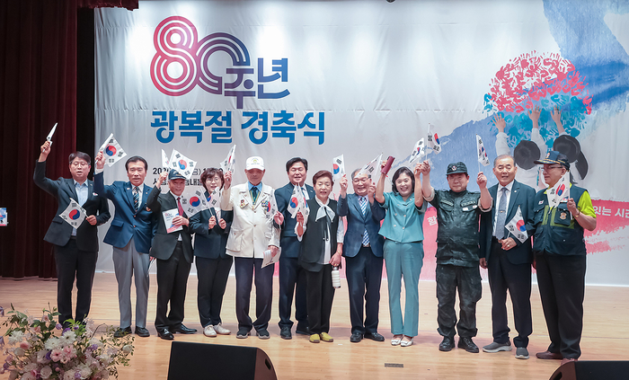 시흥시 15일 80주년 광복절 경축식 개최