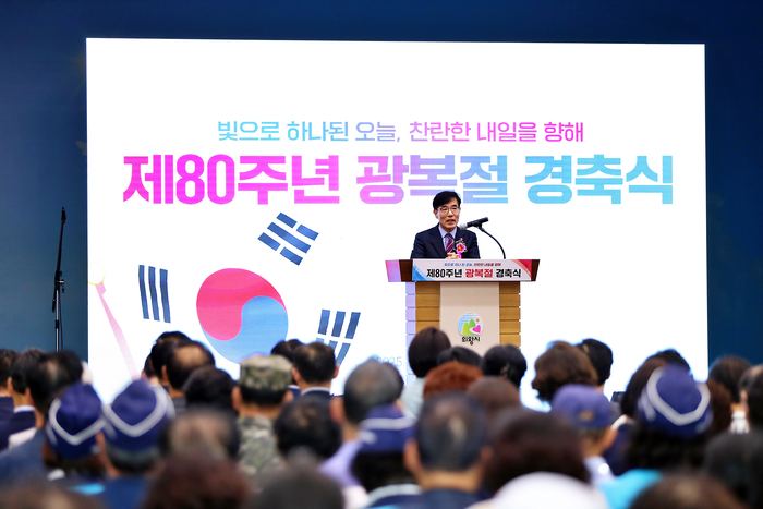 의왕시의회 15일 제80주년 광복절 경축식 참석