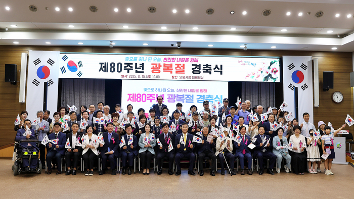 의왕시의회 15일 제80주년 광복절 경축식 참석