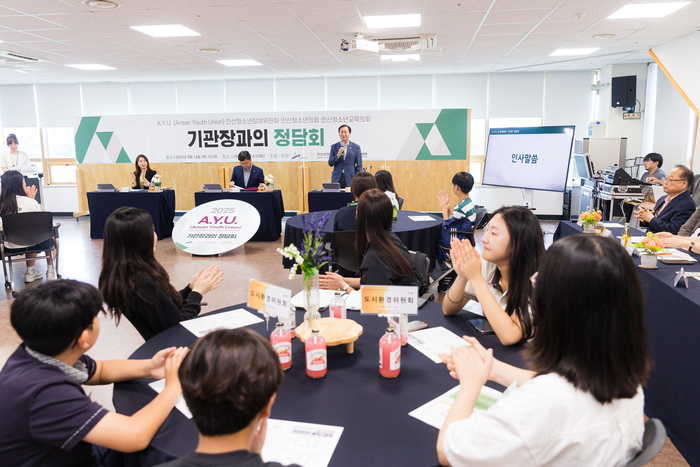14일 2025 안산청소년의회 기관장 정담회 현장