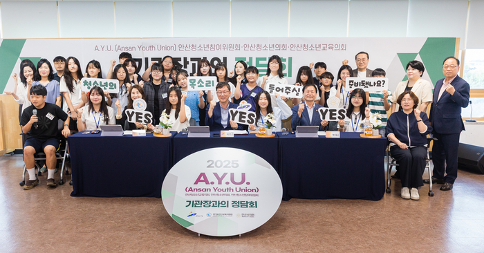 14일 2025 안산청소년의회 기관장 정담회 현장