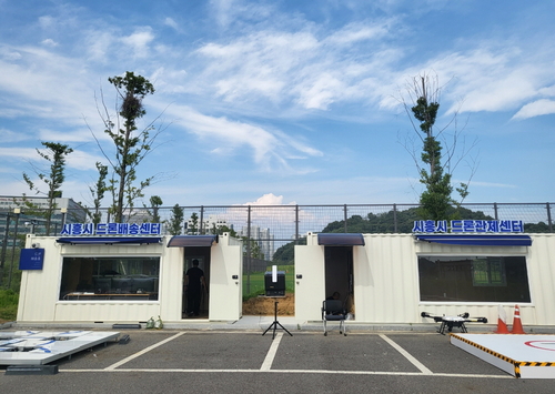 시흥시 드론배송센터 전경