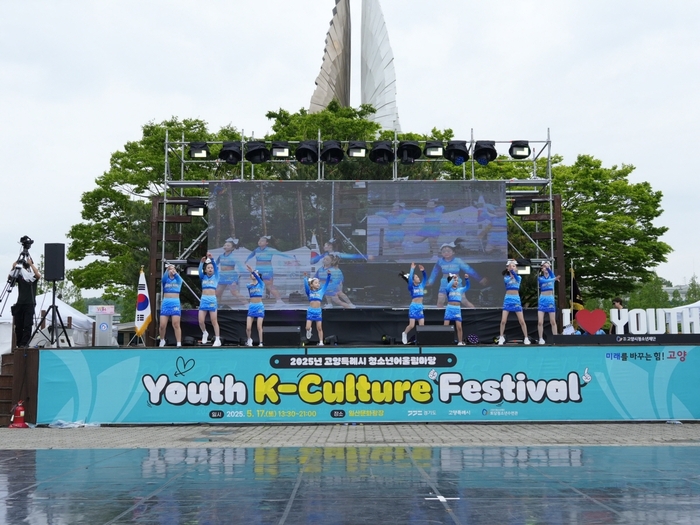 고양특례시 토당청소년수련관 청소년어울림마당(Youth K-Culture Festival) 공연