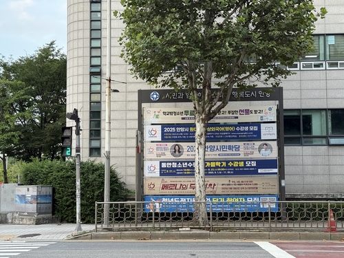 안양시 관내 현수막 지정게시대