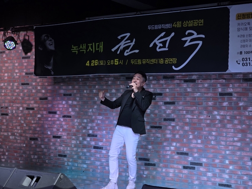 동두천시 두드림뮤직센터 4월 상설공연 현장