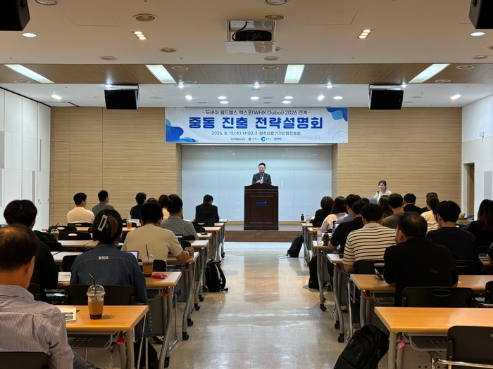중동 진출 전략설명회