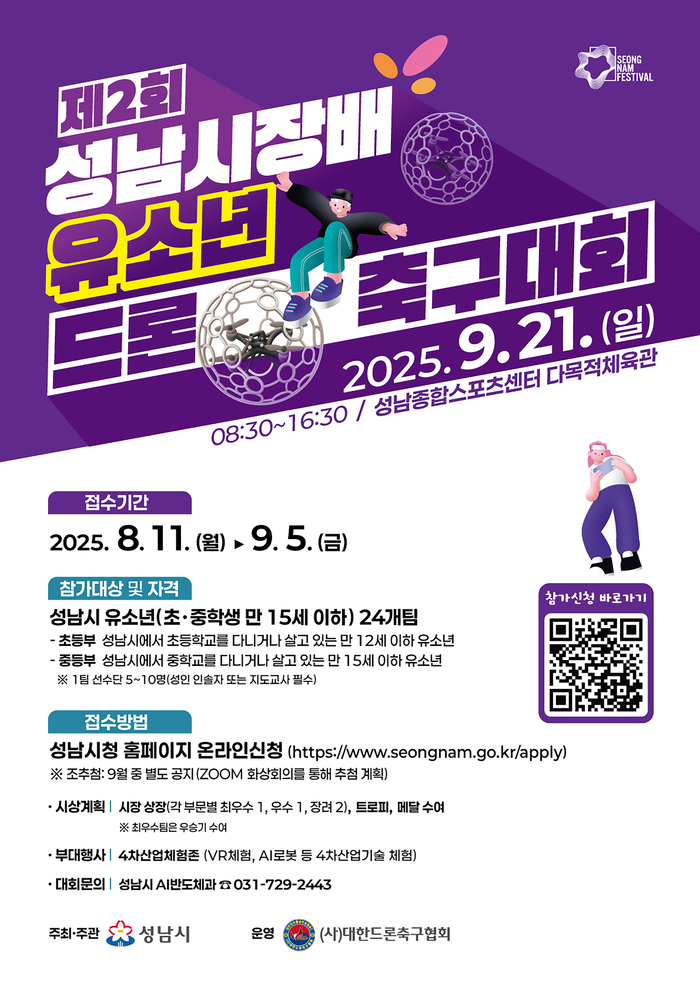 성남시