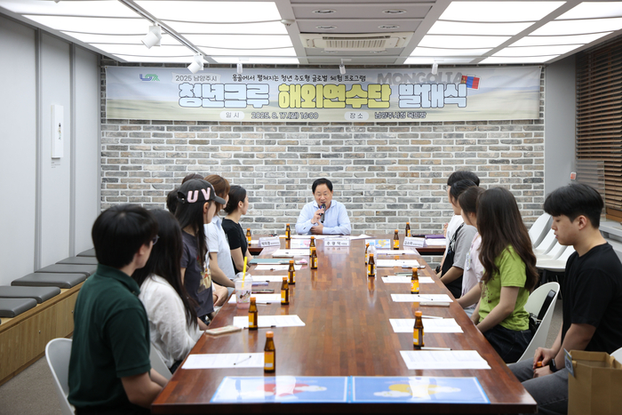 남양주시 17일 '2025 청년크루 해외연수단' 발대식 개최