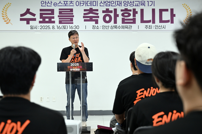 이민근 안산시장 16일 2025 안산 e스포츠 아카데미 'e스포츠 산업인재 양성교육 1기' 수료식 주재