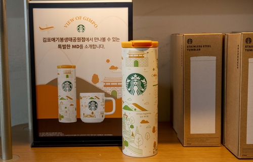 김포 상징 굿즈