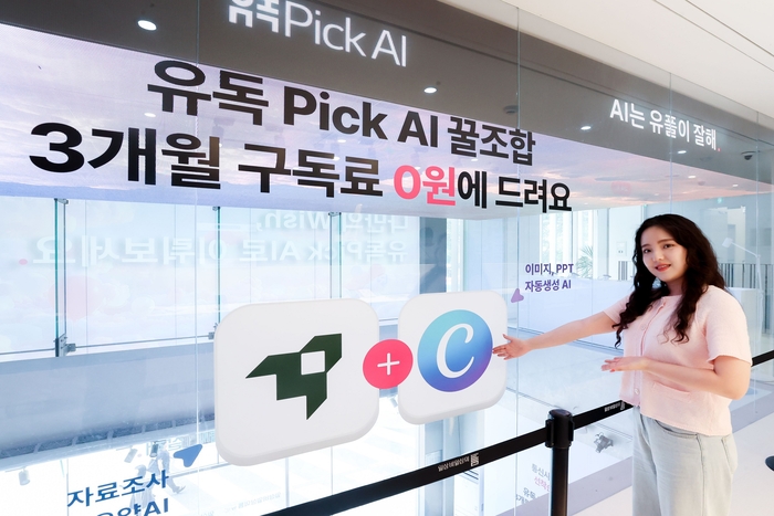 서울 강남구 소재 '일상비일상의틈'에 위치한 팝업 스토어에서 LG유플러스 직원이 AI를 체험하고 있는 모습.