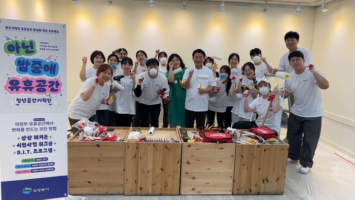 의정부시 퓨전문화관광홍보관 청년문화공간으로 새롭게 단장