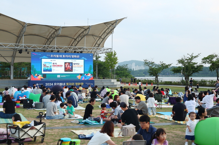 2024 우리동네 돗자리 영화관- 왕송호수공원