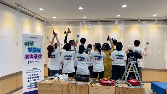 의정부시 퓨전문화관광홍보관 청년문화공간으로 새롭게 단장