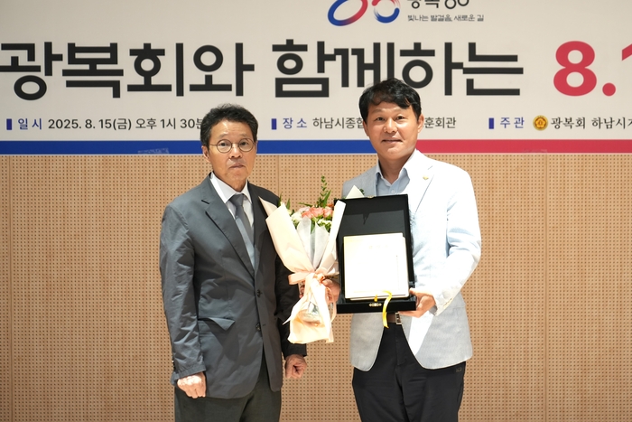 정병용 하남시의회 의원(오른쪽) 15일 광복회 하남시지회로부터 감사패 수상