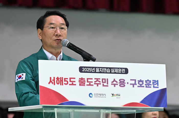 인천시