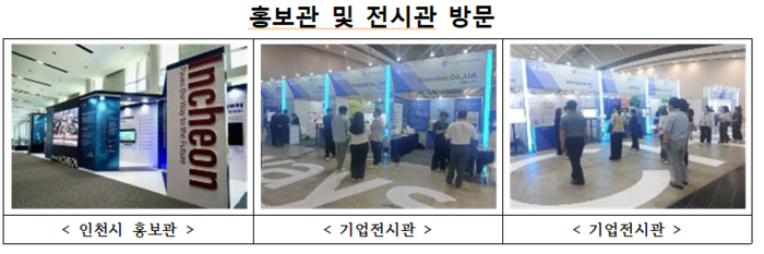 인천시