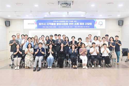 파주시의회 이정은-목진혁 의원 19일 돌봄 서비스 통합-연계 위한 민-관 협력 간담회 개최