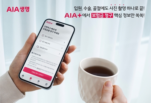 AIA생명