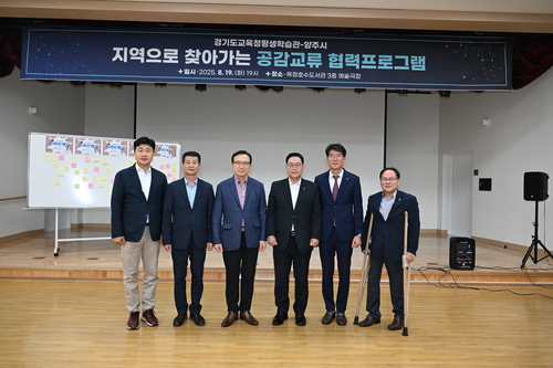 강수현 양주시장(왼쪽 네번째) 19일 임태희 경기도교육감(왼쪽 세번째) 만나 교육현안 해소 건의