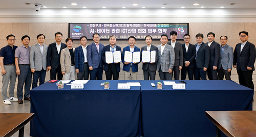 의정부시-한국중소벤처디지털혁신협회-한국데이터산업협회 20일 '데이터-AI 기반 디지털 혁신산업 육성 및 기업 유치를 위한 업무협약' 체결