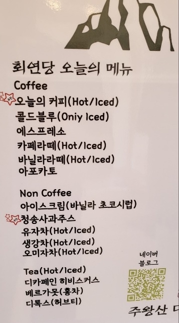 주왕산 대전사 불법 영업 논란