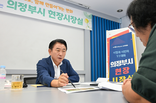 김동근 의정부시장 22일 송산1동 주민센터 현장시장실에서 시민 소통