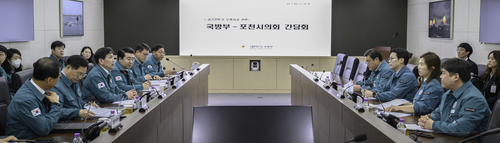 포천시의회-국방부 3월26일 간담회 개최