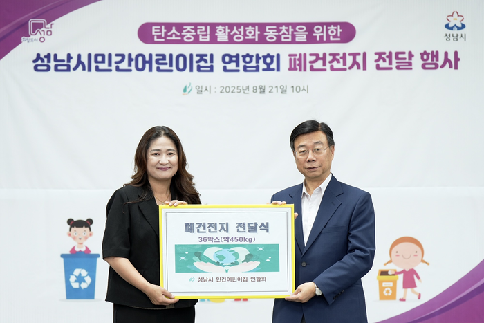 성남시