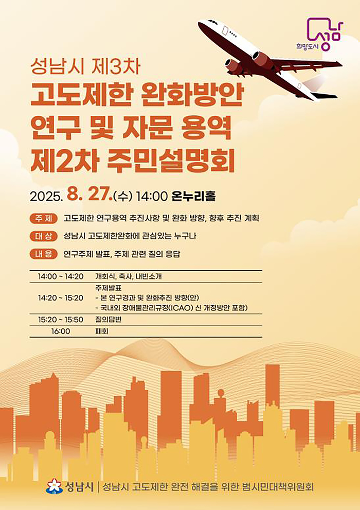 성남시