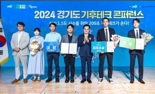 기후테크 콘퍼런스에서 대상 수상한 ㈜에너사인코퍼레이션