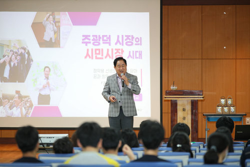 주광덕 남양주시장 21일 화광중학교 진로특강 강연