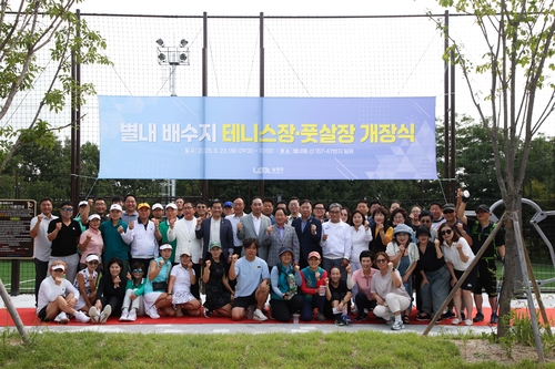 남양주시 23일 '별내 배수지 테니스장-풋살장 개장식' 개최