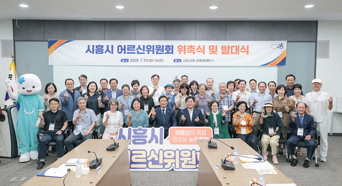 시흥시 어르신위원회 위촉식 및 발대식 개최