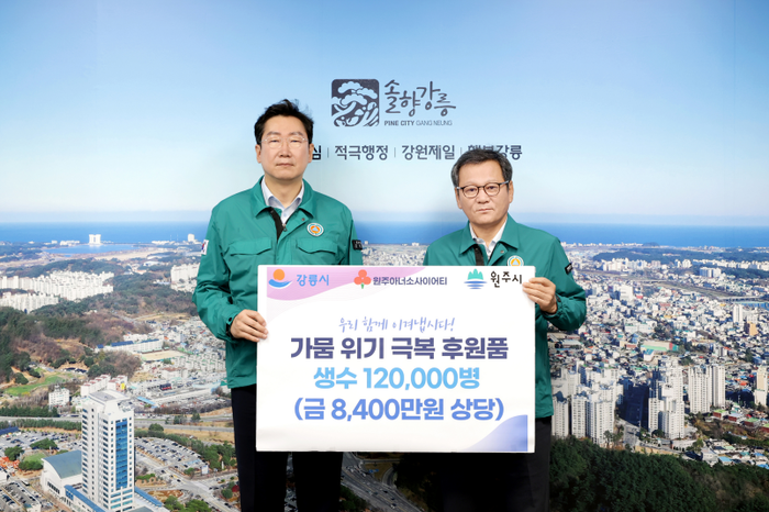 원강수 원주시장 강릉 생수 후원