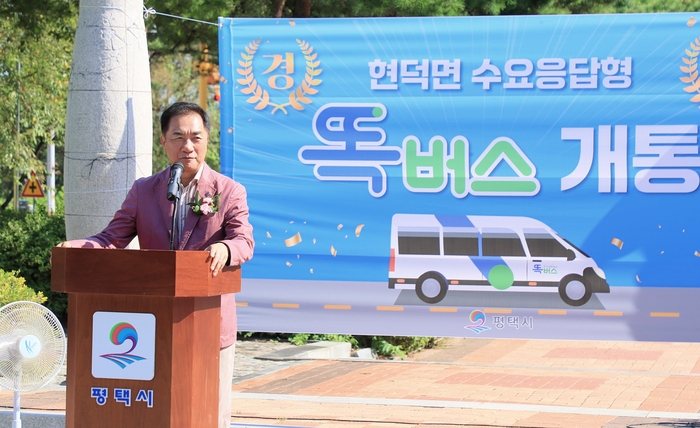 평택시