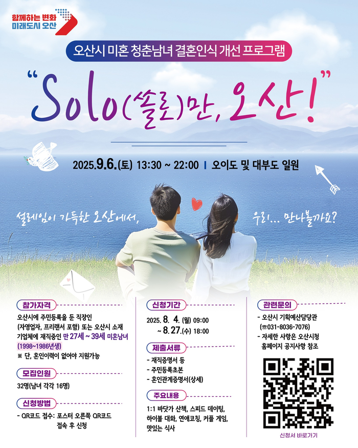 오산시