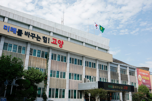 고양특례시청 전경